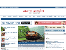 Tablet Screenshot of jantajanardan.com